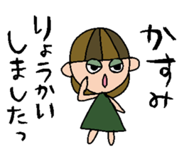 my name is kasumi sticker #14754928