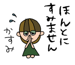 my name is kasumi sticker #14754929