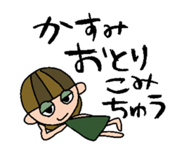 my name is kasumi sticker #14754931