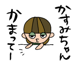 my name is kasumi sticker #14754933