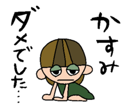 my name is kasumi sticker #14754934