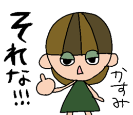 my name is kasumi sticker #14754937