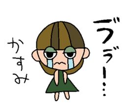 my name is kasumi sticker #14754940