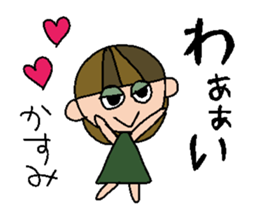 my name is kasumi sticker #14754943