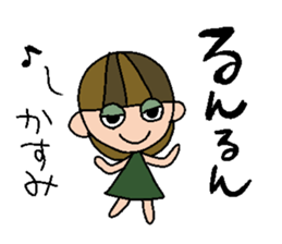 my name is kasumi sticker #14754944