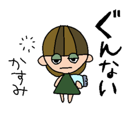 my name is kasumi sticker #14754945