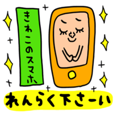 Many set kiwako sticker #14755059