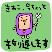 Many set kiwako sticker #14755060