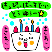 Many set kiwako sticker #14755064