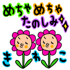 Many set kiwako sticker #14755072