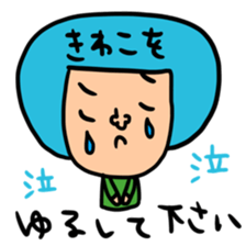 Many set kiwako sticker #14755077