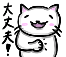 Yuru-honwaka cat sticker sticker #14755135