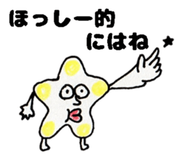 HosshiiSticker sticker #14755144