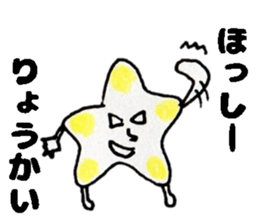 HosshiiSticker sticker #14755145