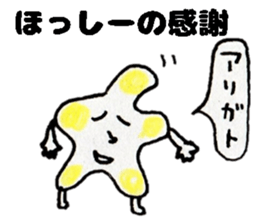 HosshiiSticker sticker #14755147