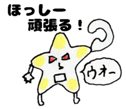 HosshiiSticker sticker #14755158