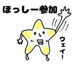 HosshiiSticker sticker #14755164