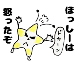 HosshiiSticker sticker #14755168