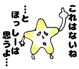 HosshiiSticker sticker #14755173