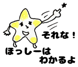 HosshiiSticker sticker #14755175