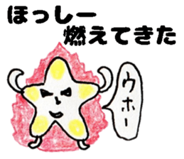 HosshiiSticker sticker #14755178