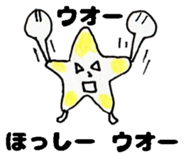 HosshiiSticker sticker #14755180