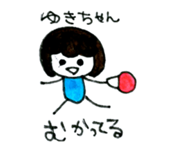 Yuki's daily sticker sticker #14755384