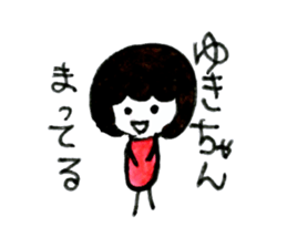Yuki's daily sticker sticker #14755386