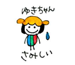 Yuki's daily sticker sticker #14755390