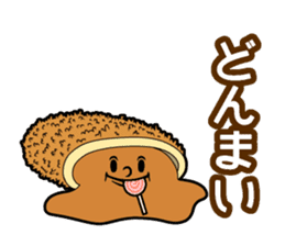 Curry bread Speak sticker #14755619