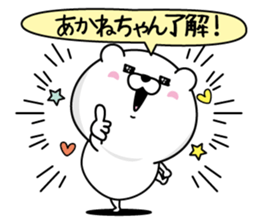 Name used for Akanechan Nickname sticker #14755623