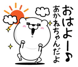 Name used for Akanechan Nickname sticker #14755624