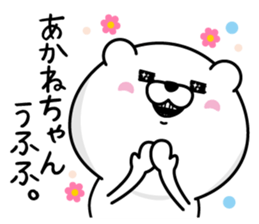 Name used for Akanechan Nickname sticker #14755626