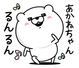 Name used for Akanechan Nickname sticker #14755627