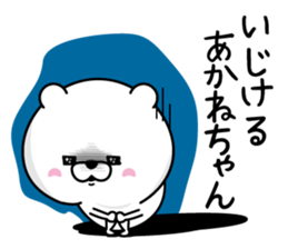 Name used for Akanechan Nickname sticker #14755628