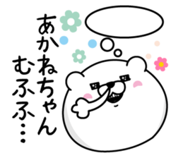 Name used for Akanechan Nickname sticker #14755629