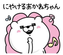 Name used for Akanechan Nickname sticker #14755631
