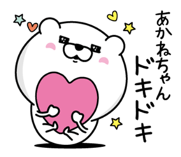 Name used for Akanechan Nickname sticker #14755632