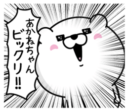 Name used for Akanechan Nickname sticker #14755633