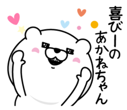 Name used for Akanechan Nickname sticker #14755634