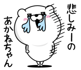 Name used for Akanechan Nickname sticker #14755635