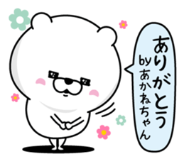 Name used for Akanechan Nickname sticker #14755636