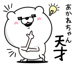 Name used for Akanechan Nickname sticker #14755638