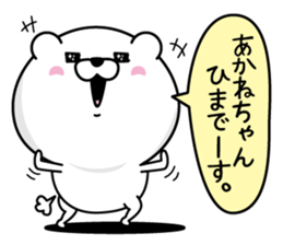 Name used for Akanechan Nickname sticker #14755639