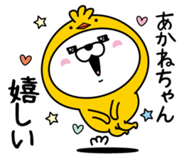 Name used for Akanechan Nickname sticker #14755641