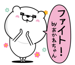 Name used for Akanechan Nickname sticker #14755642