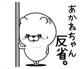 Name used for Akanechan Nickname sticker #14755643