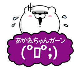 Name used for Akanechan Nickname sticker #14755645