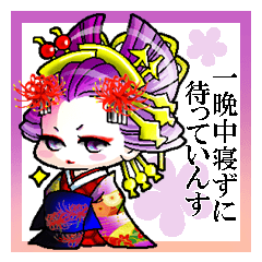 Japanese Oiran stickers "NAOMI"