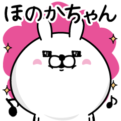 Name used for Honokachan Nickname